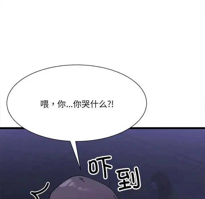 漫画《微妙关系》第4话第38张图