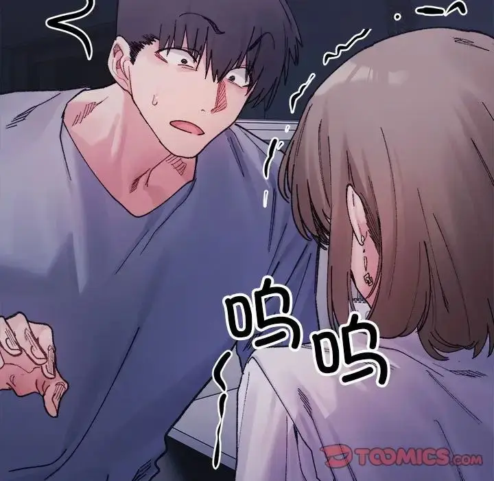 漫画《微妙关系》第4话第39张图