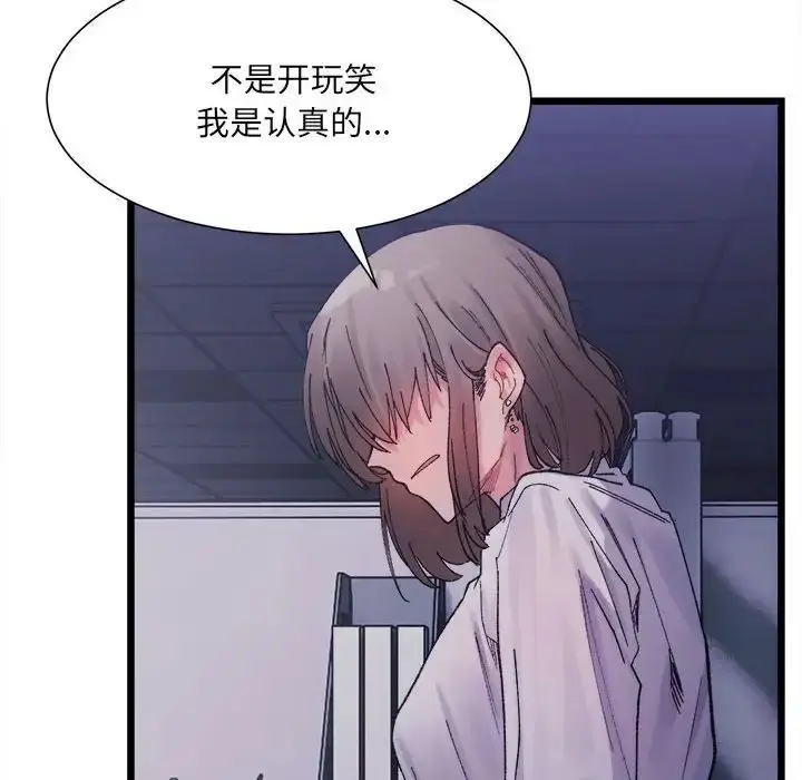 漫画《微妙关系》第4话第41张图