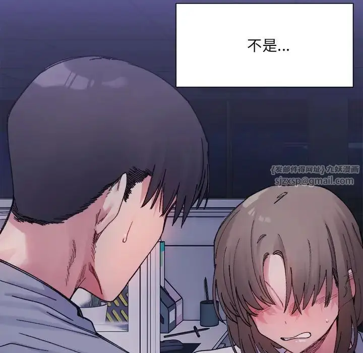 漫画《微妙关系》第4话第44张图