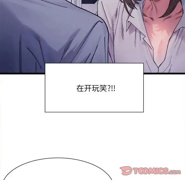 漫画《微妙关系》第4话第45张图