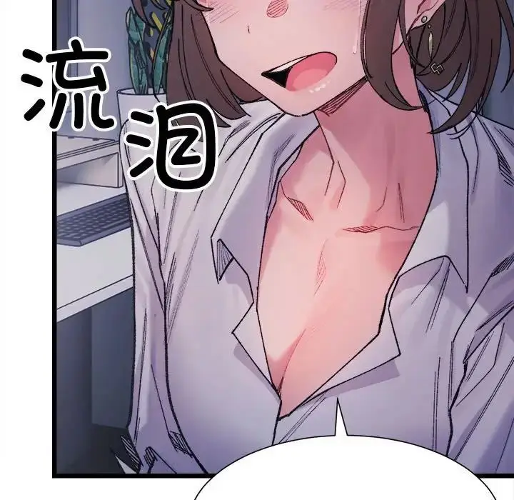 漫画《微妙关系》第4话第47张图