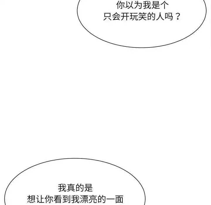 漫画《微妙关系》第4话第48张图