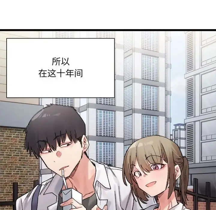 漫画《微妙关系》第4话第58张图