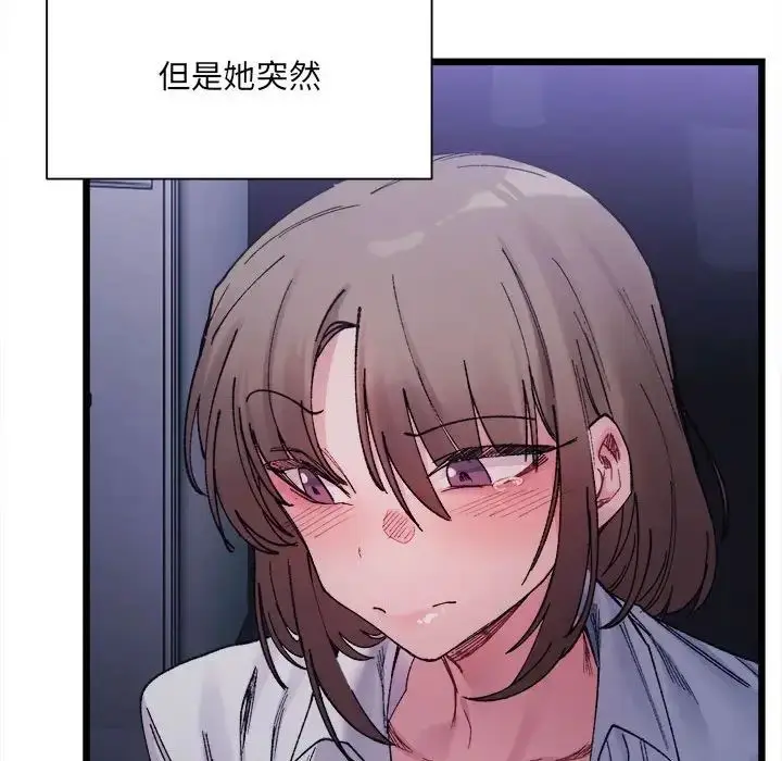 漫画《微妙关系》第4话第61张图