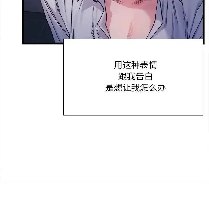 漫画《微妙关系》第4话第62张图