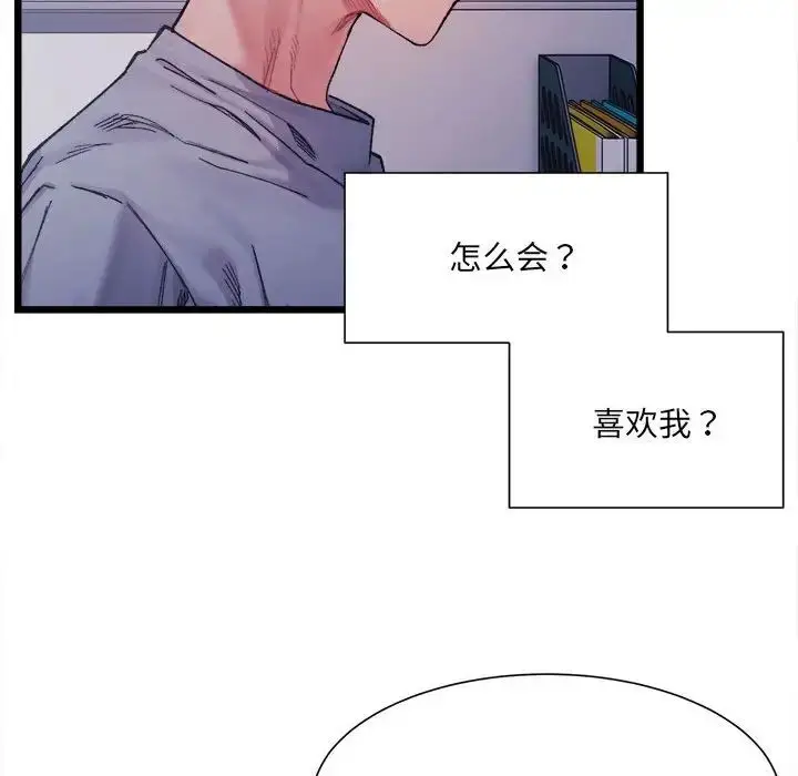 漫画《微妙关系》第4话第64张图