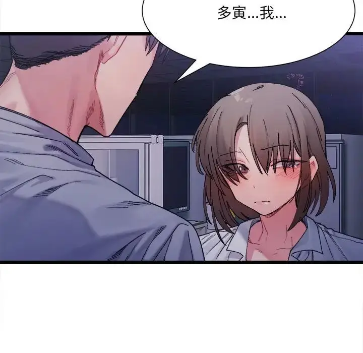 漫画《微妙关系》第4话第65张图