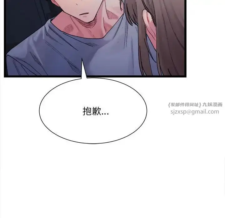 漫画《微妙关系》第4话第72张图