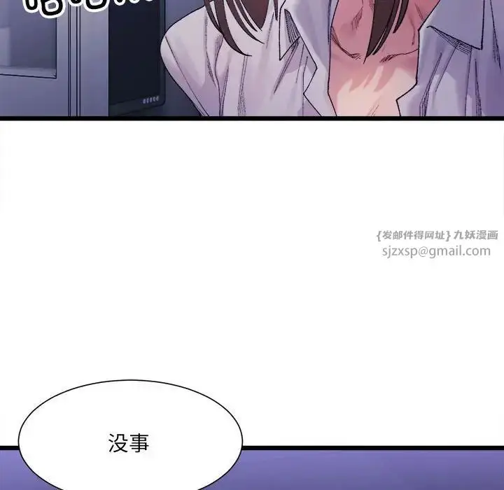 漫画《微妙关系》第4话第74张图