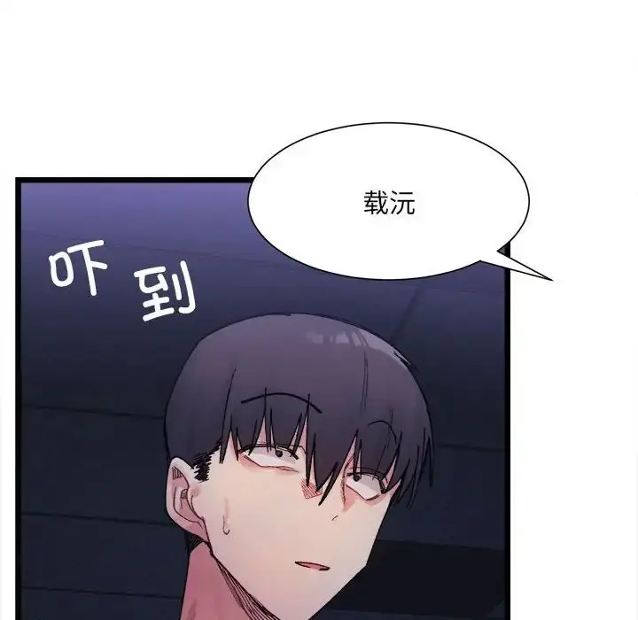 漫画《微妙关系》第4话第82张图