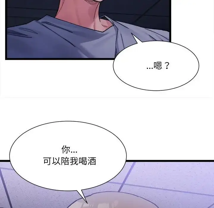漫画《微妙关系》第4话第83张图