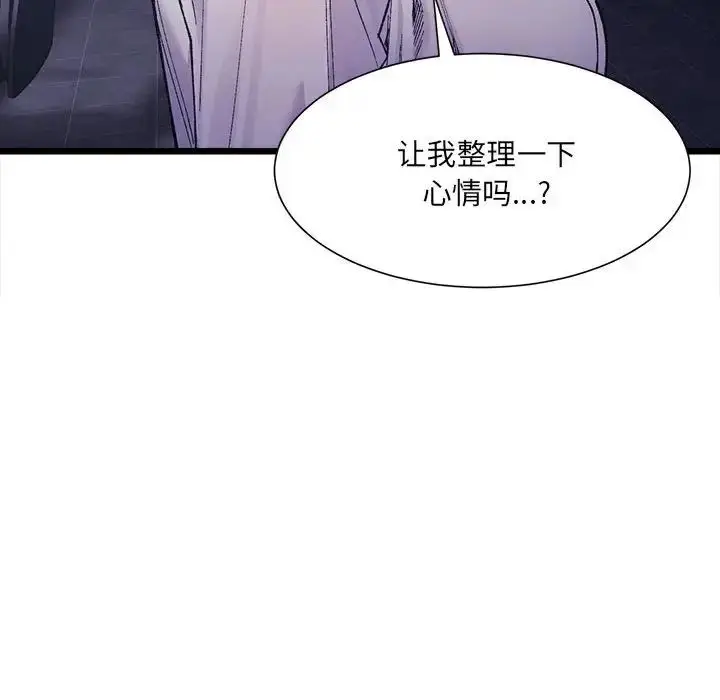 漫画《微妙关系》第4话第85张图