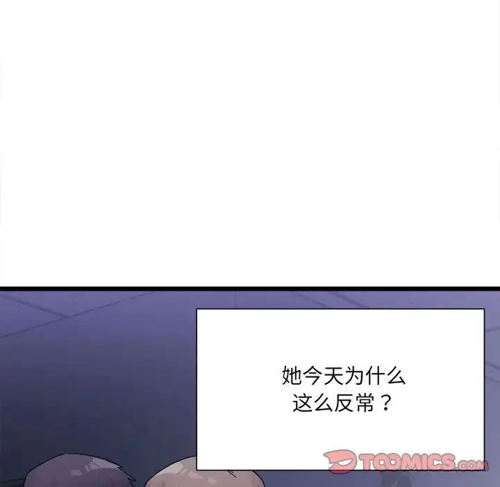 漫画《微妙关系》第4话第9张图