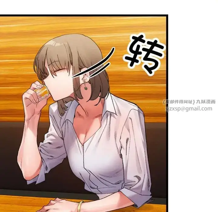 漫画《微妙关系》第4话第97张图
