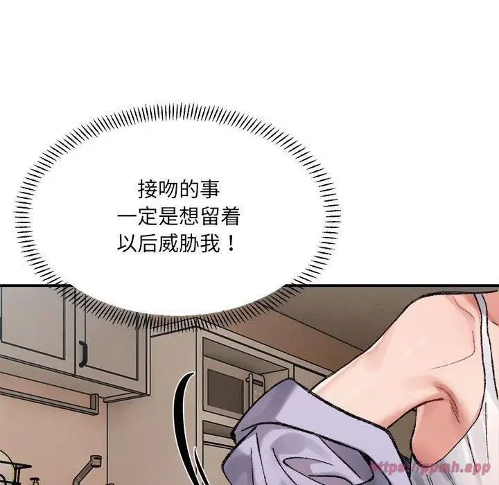 漫画《微妙关系》第35话第100张图
