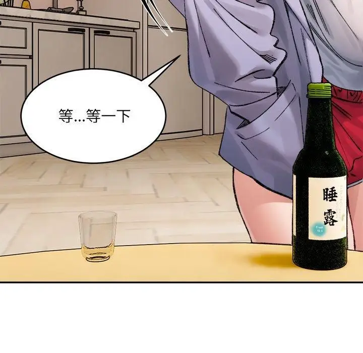 漫画《微妙关系》第35话第101张图