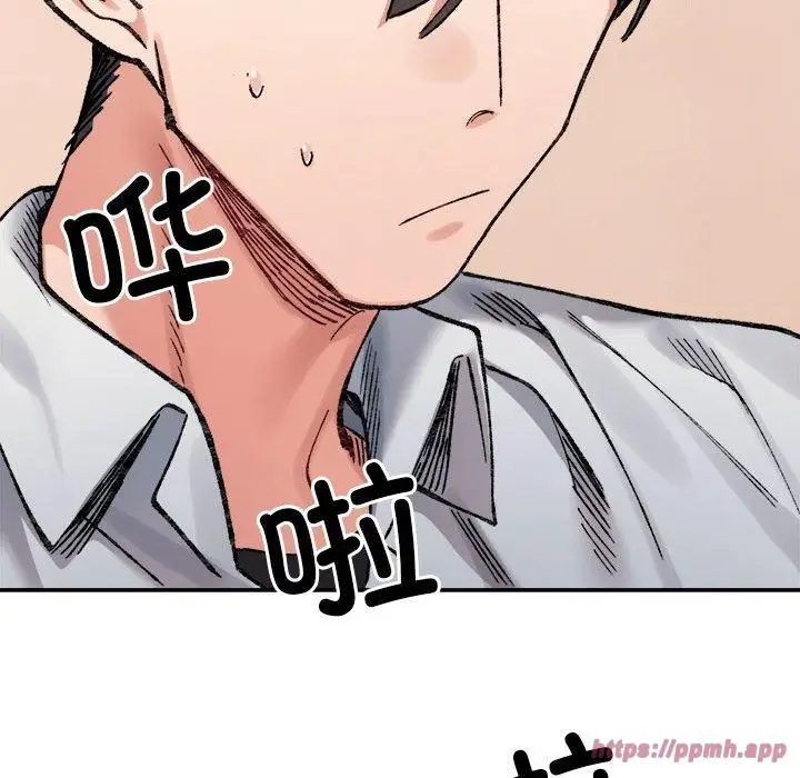 漫画《微妙关系》第35话第110张图