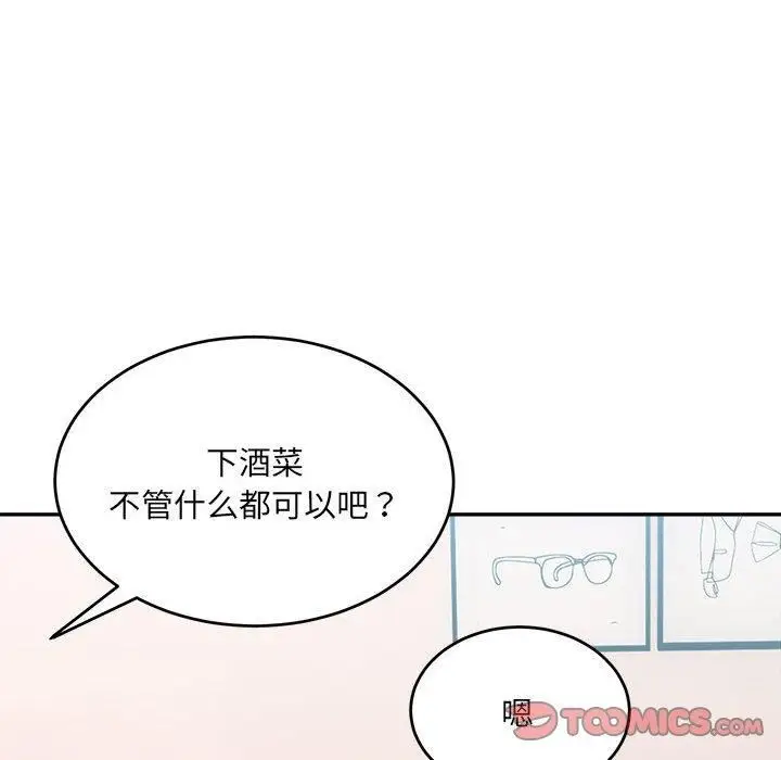漫画《微妙关系》第35话第12张图