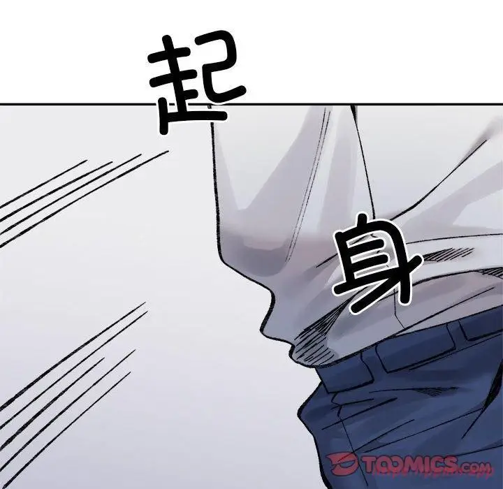 漫画《微妙关系》第35话第120张图