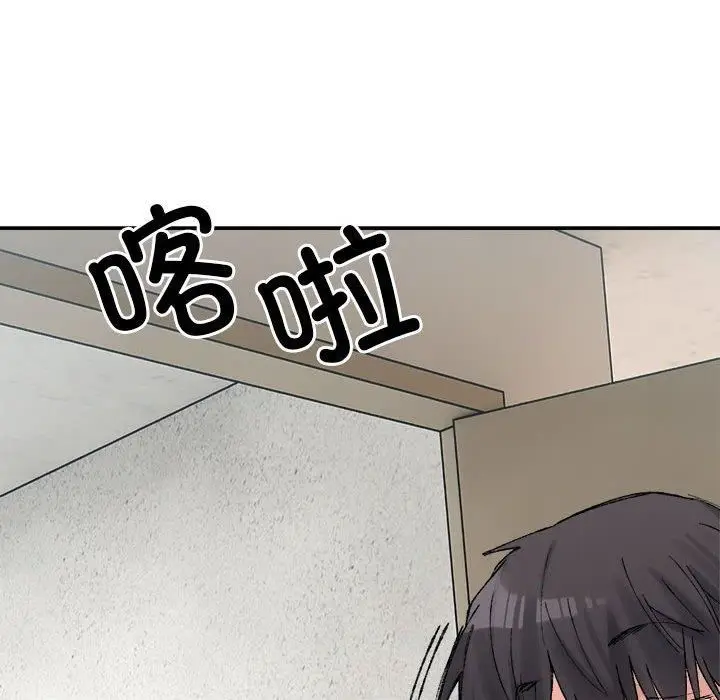 漫画《微妙关系》第35话第124张图