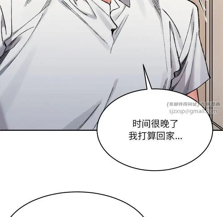 漫画《微妙关系》第35话第131张图