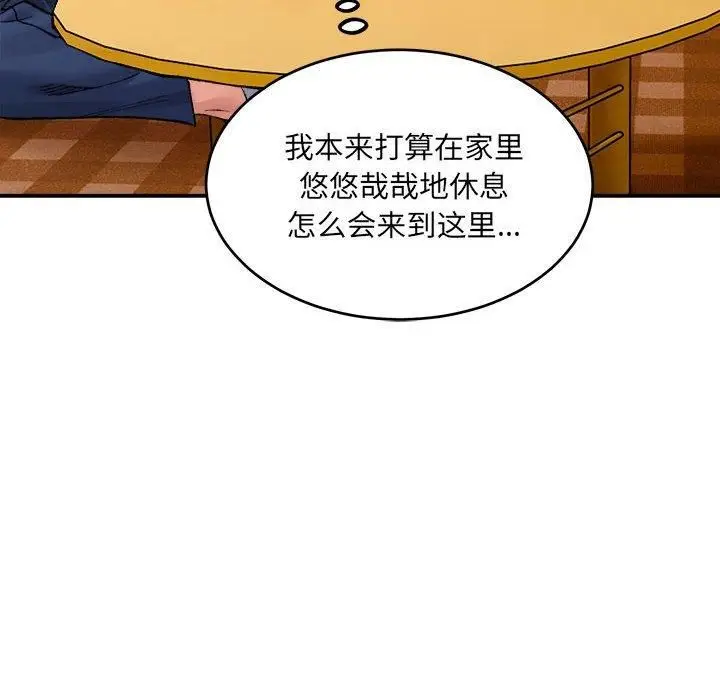 漫画《微妙关系》第35话第14张图