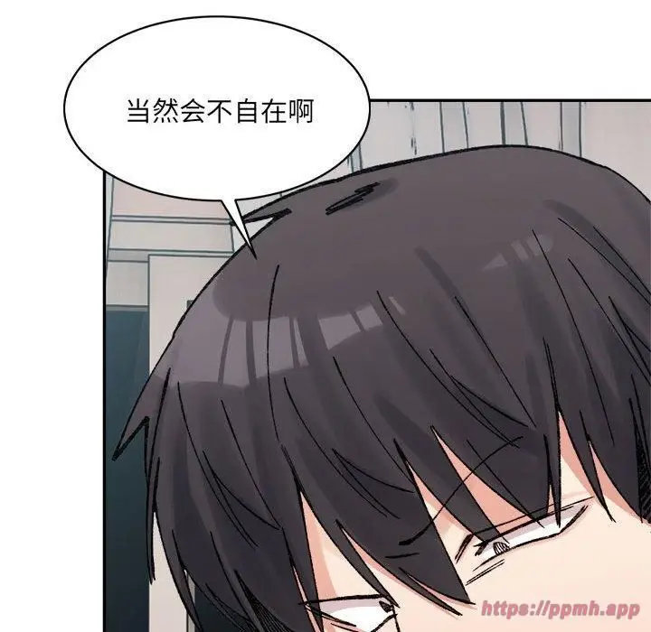 漫画《微妙关系》第35话第140张图