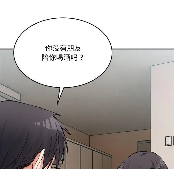 漫画《微妙关系》第35话第16张图