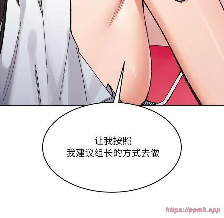 漫画《微妙关系》第35话第160张图