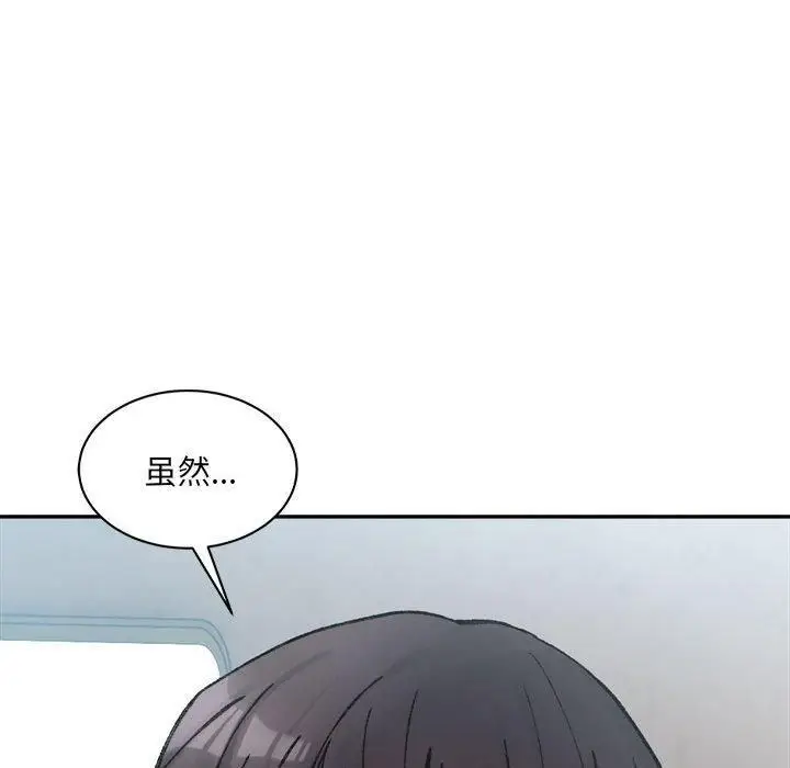 漫画《微妙关系》第35话第164张图