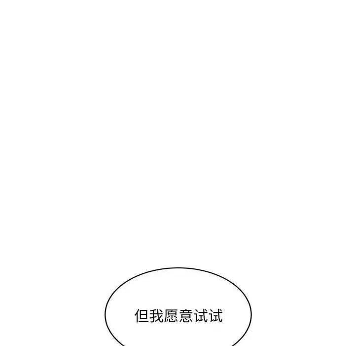 漫画《微妙关系》第35话第167张图