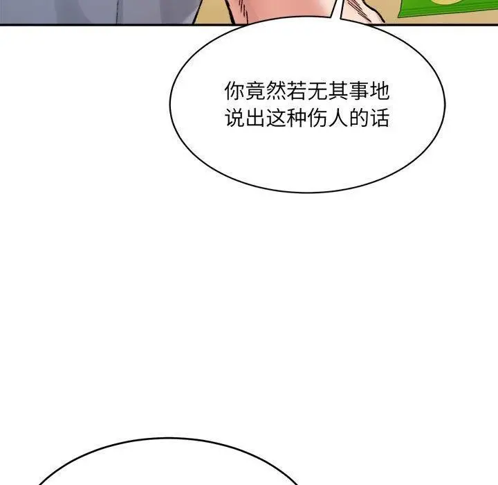 漫画《微妙关系》第35话第18张图