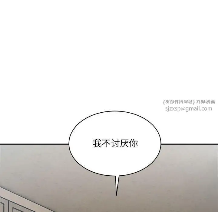 漫画《微妙关系》第35话第25张图