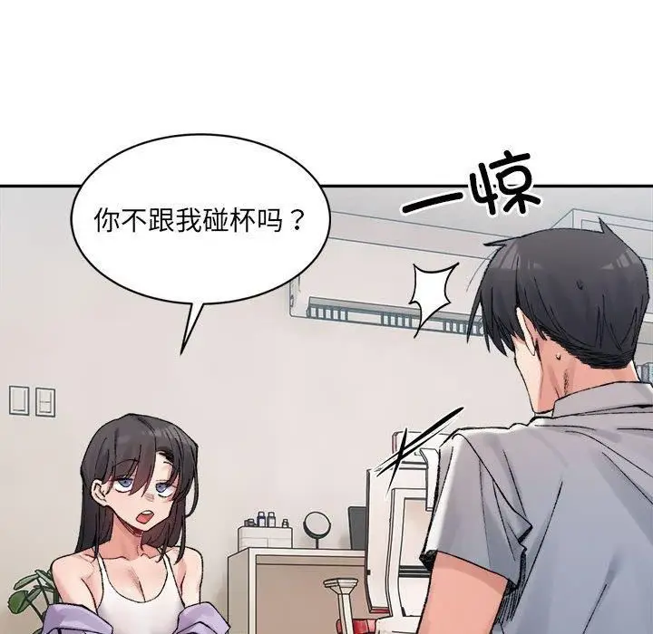 漫画《微妙关系》第35话第31张图