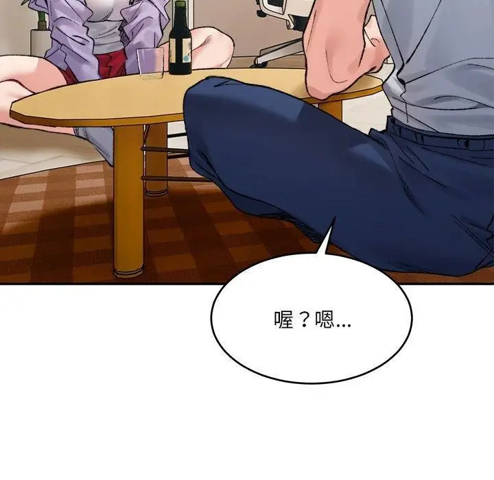 漫画《微妙关系》第35话第32张图