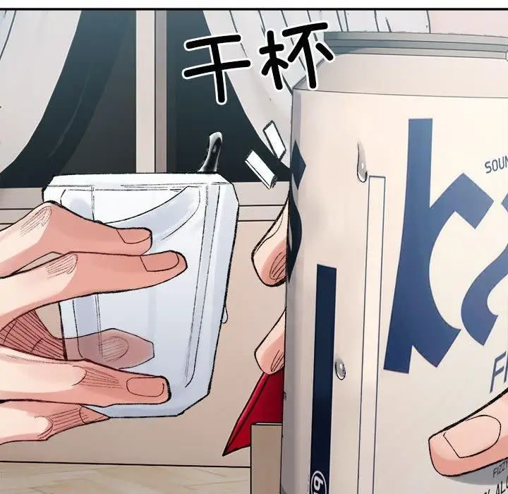 漫画《微妙关系》第35话第34张图