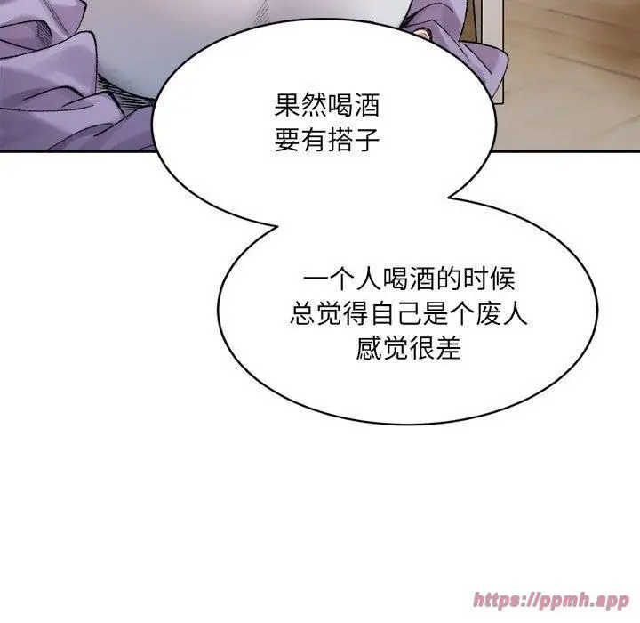 漫画《微妙关系》第35话第40张图