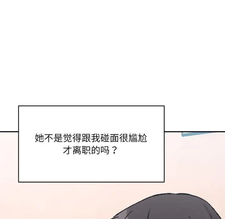 漫画《微妙关系》第35话第41张图