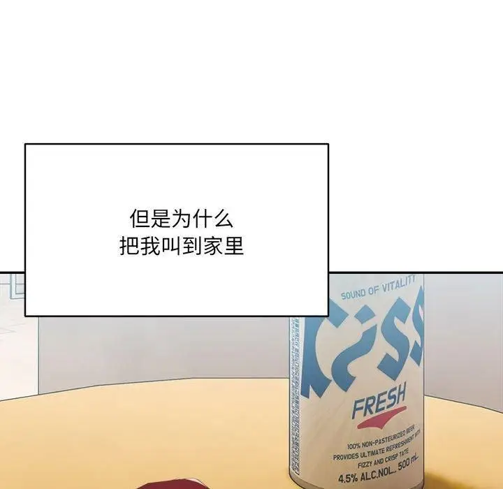 漫画《微妙关系》第35话第44张图
