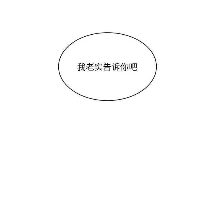 漫画《微妙关系》第35话第52张图