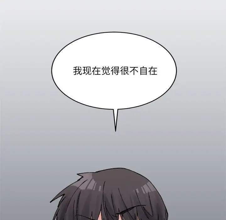 漫画《微妙关系》第35话第54张图