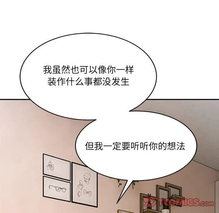 漫画《微妙关系》第35话第57张图
