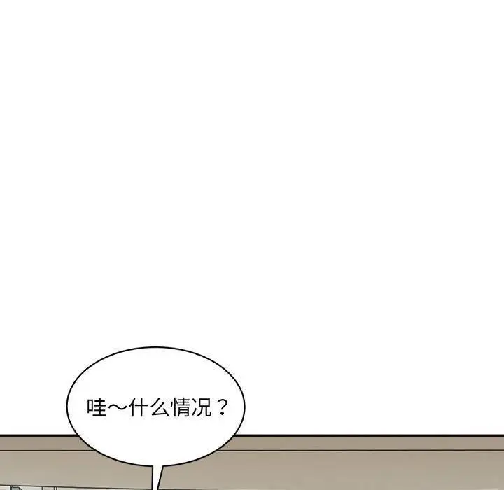 漫画《微妙关系》第35话第6张图