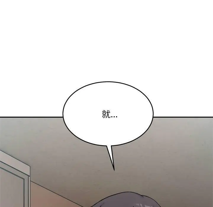 漫画《微妙关系》第35话第67张图