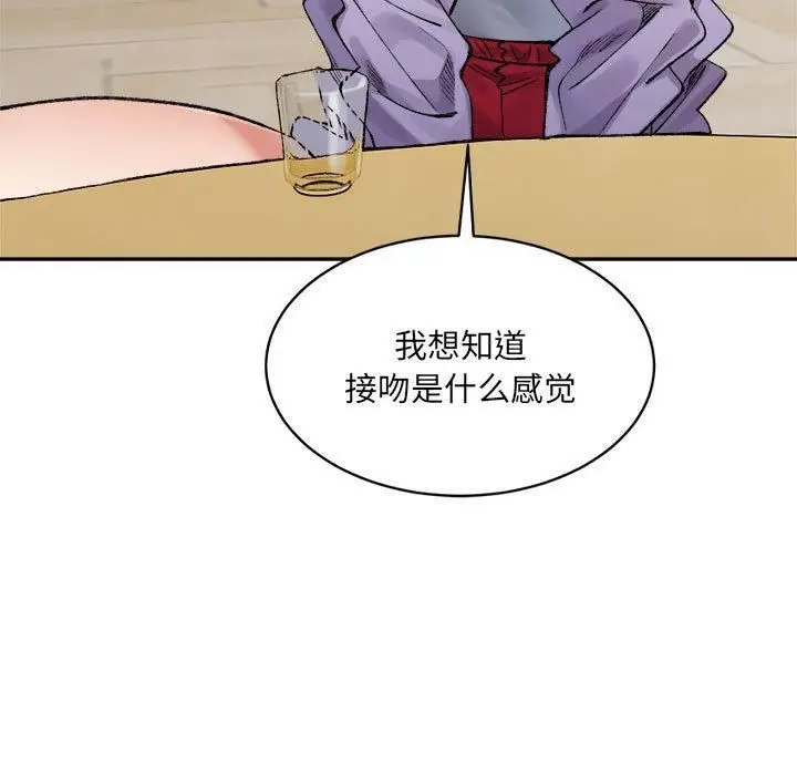 漫画《微妙关系》第35话第69张图