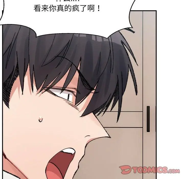 漫画《微妙关系》第35话第75张图
