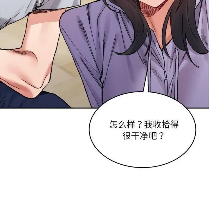 漫画《微妙关系》第35话第8张图