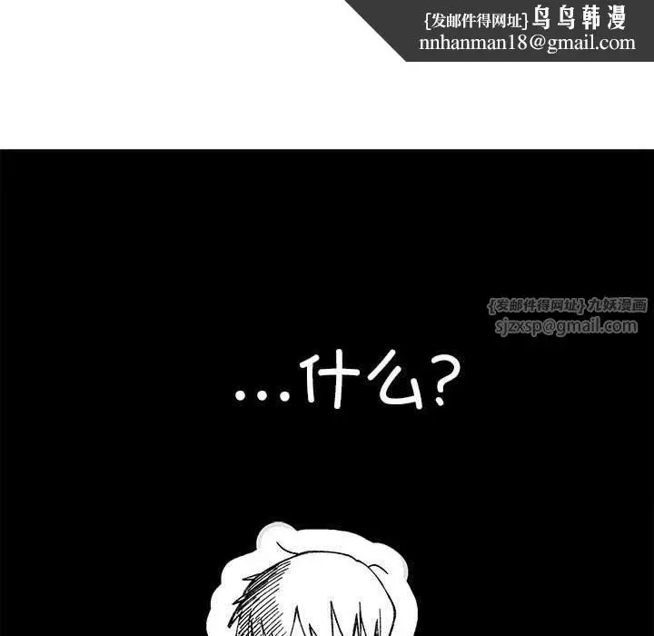 漫画《微妙关系》第35话第88张图