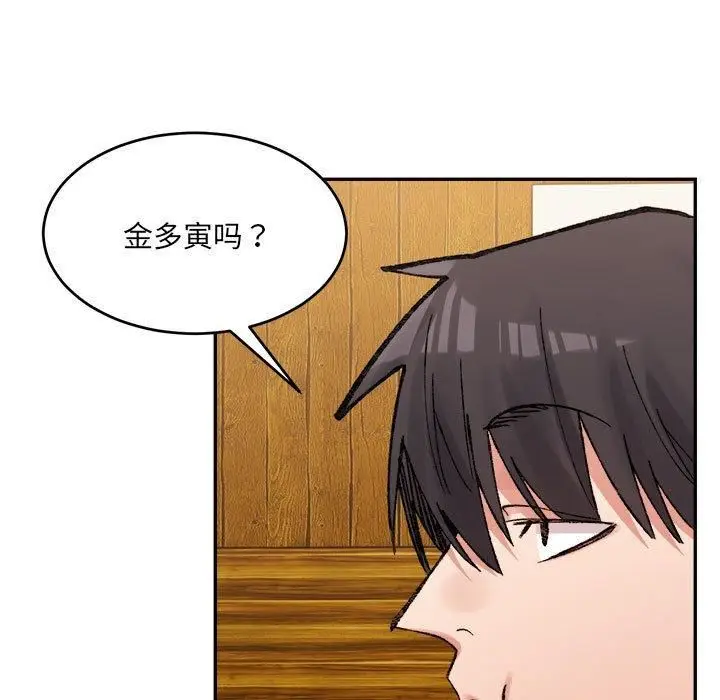 漫画《微妙关系》第33话第109张图